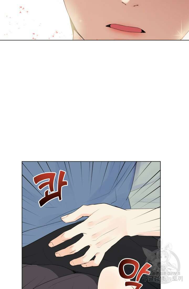 손아귀에서 피어나는 꽃 발렌타인 특별편 50