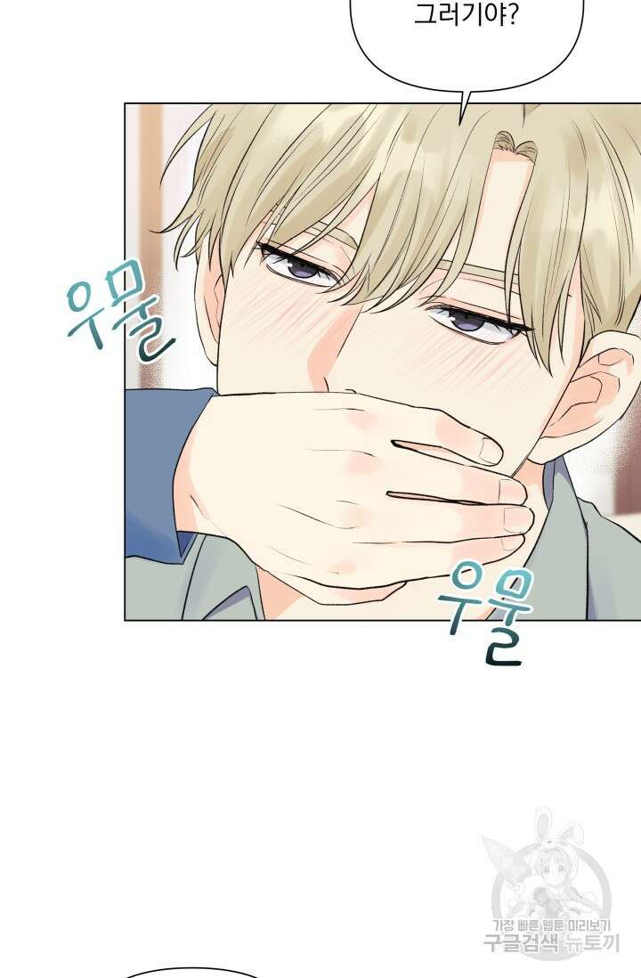 손아귀에서 피어나는 꽃 발렌타인 특별편 55