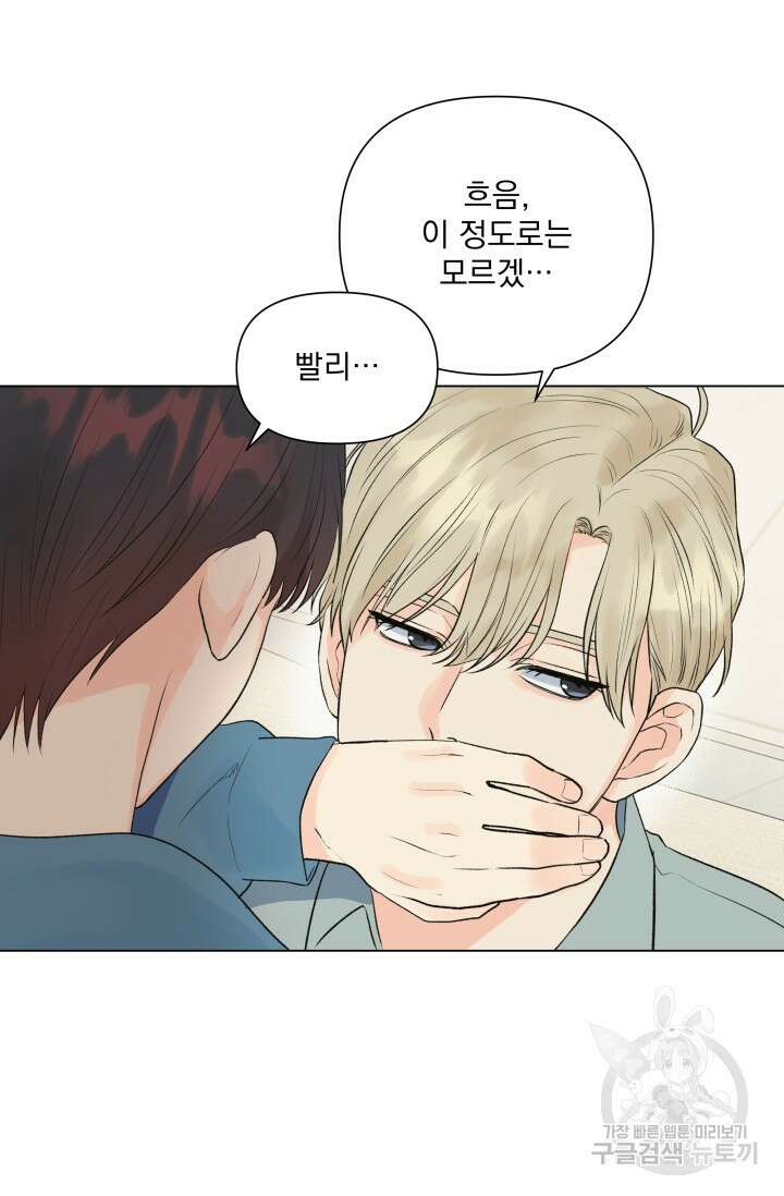 손아귀에서 피어나는 꽃 발렌타인 특별편 57