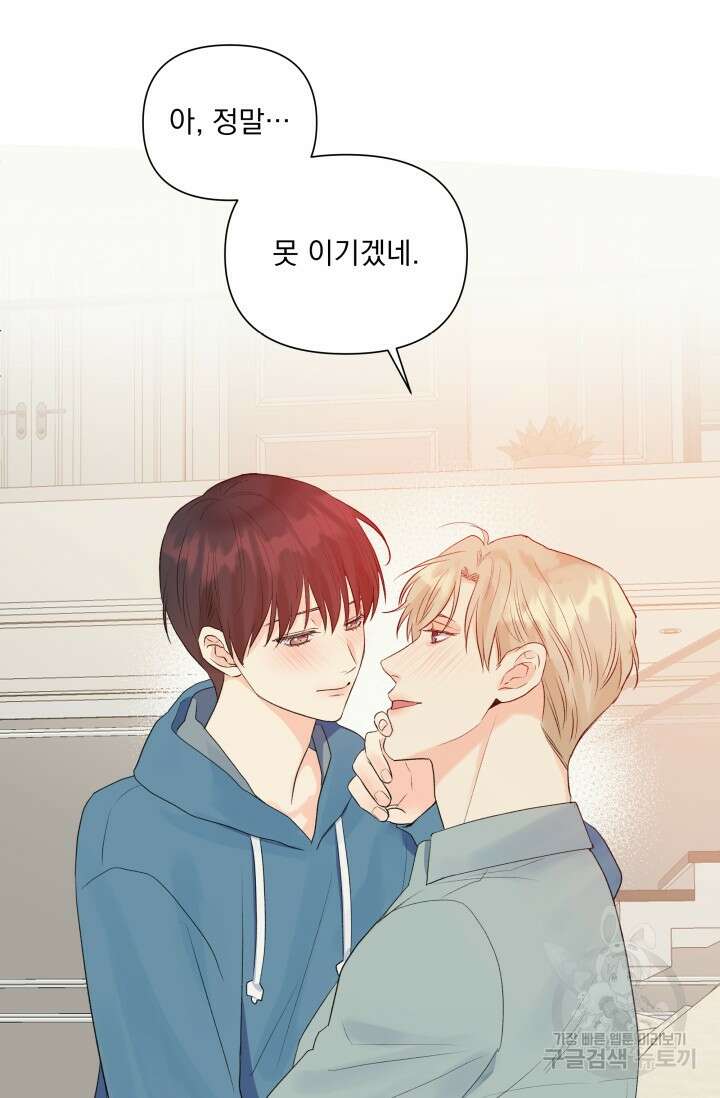 손아귀에서 피어나는 꽃 발렌타인 특별편 61