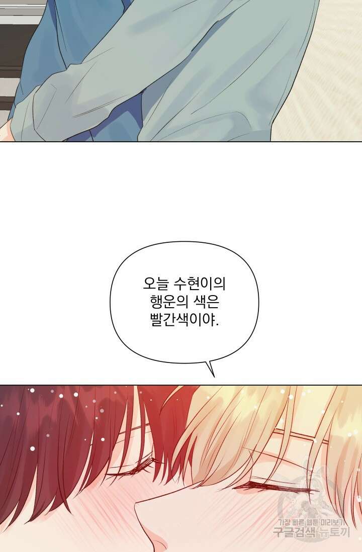 손아귀에서 피어나는 꽃 발렌타인 특별편 62