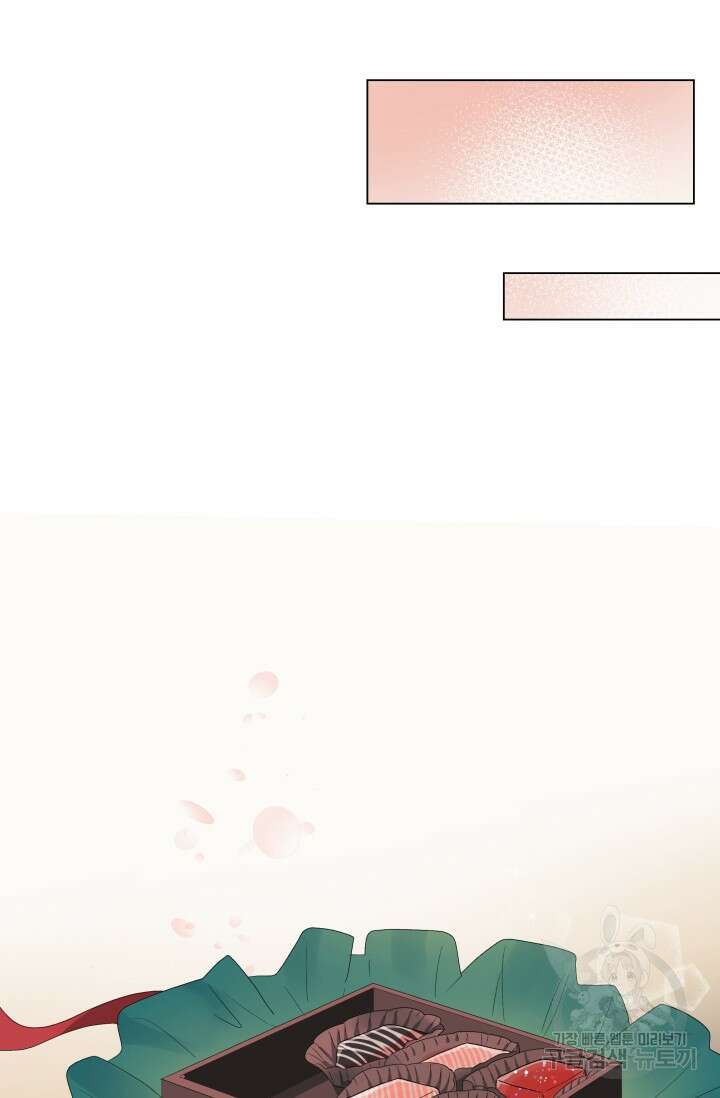 손아귀에서 피어나는 꽃 발렌타인 특별편 64