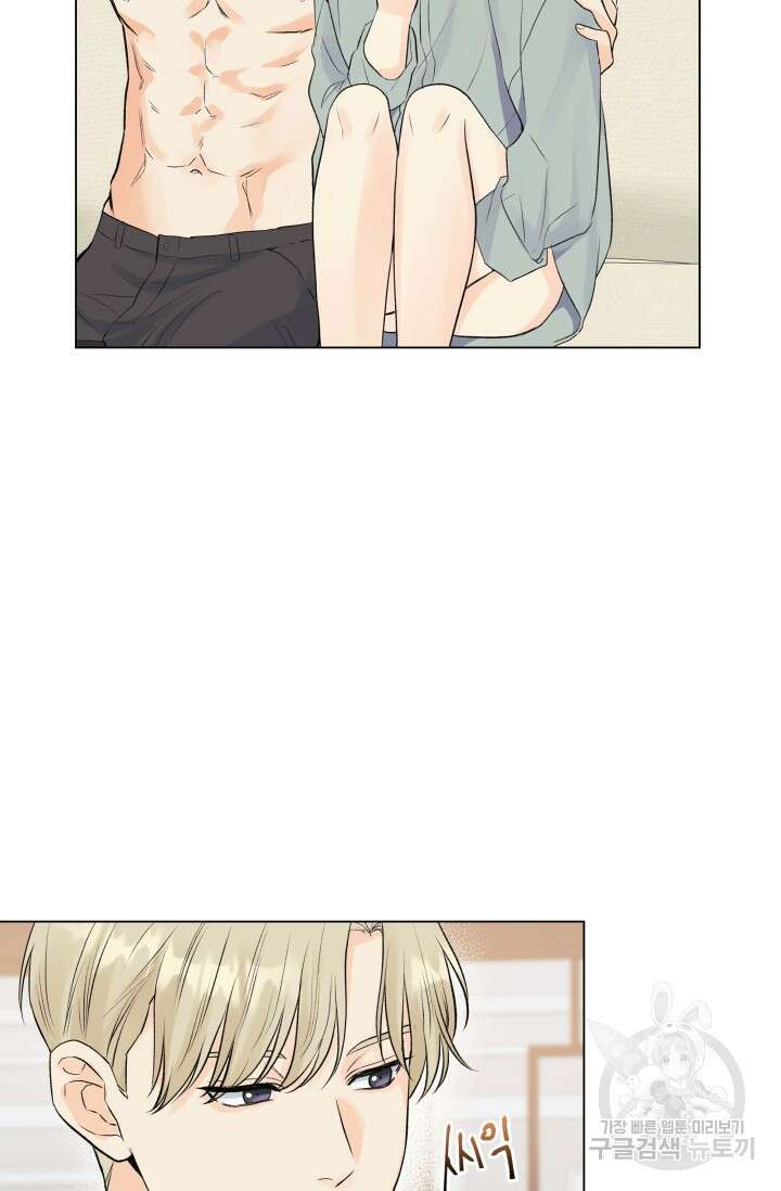 손아귀에서 피어나는 꽃 발렌타인 특별편 66