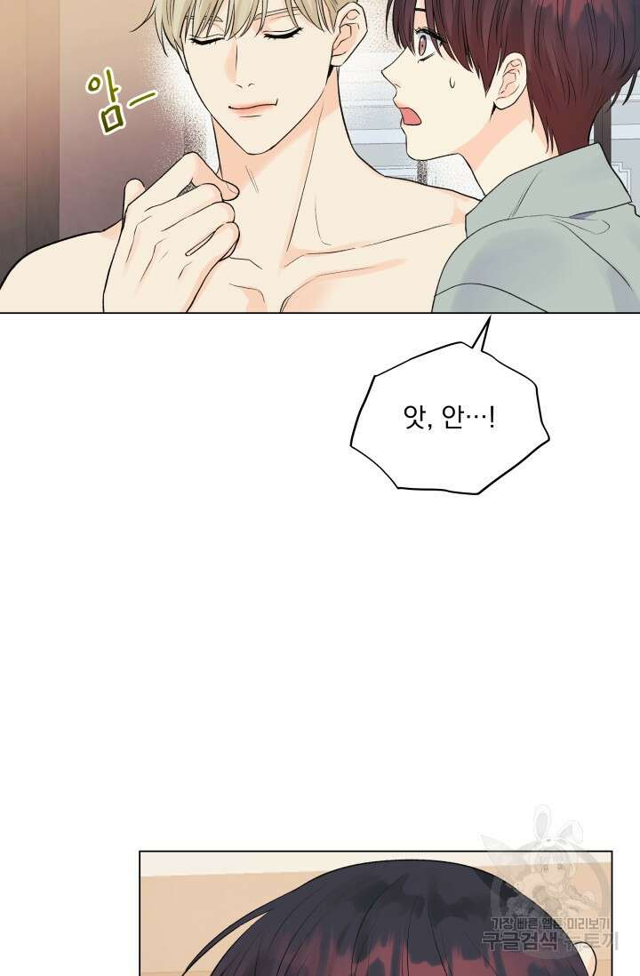 손아귀에서 피어나는 꽃 발렌타인 특별편 69