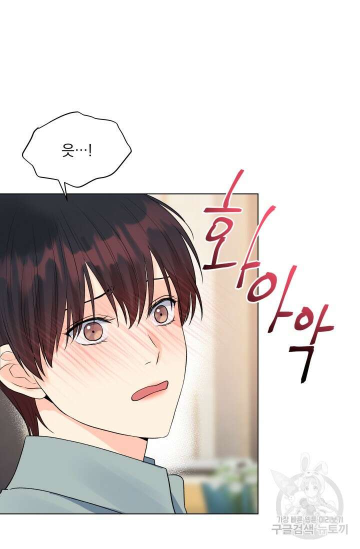 손아귀에서 피어나는 꽃 발렌타인 특별편 77