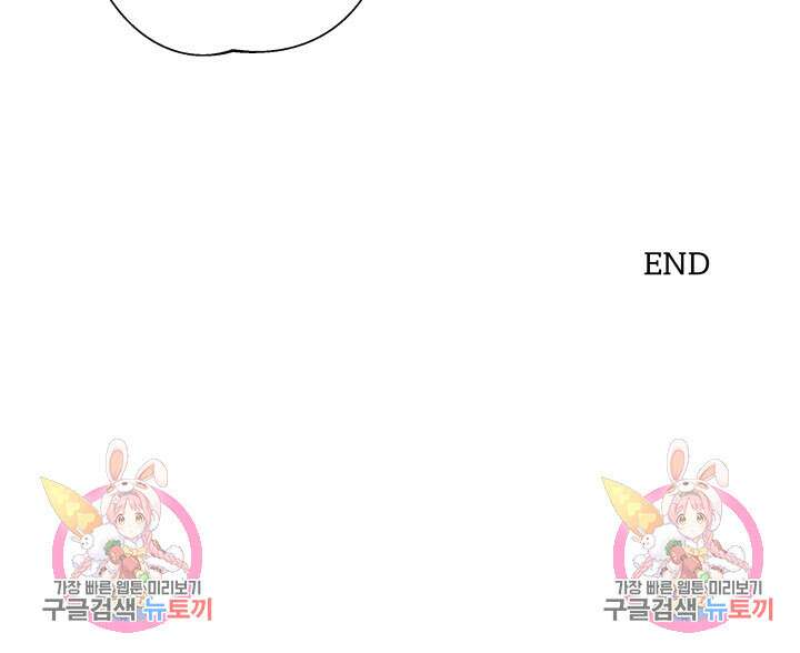 손아귀에서 피어나는 꽃 발렌타인 특별편 79