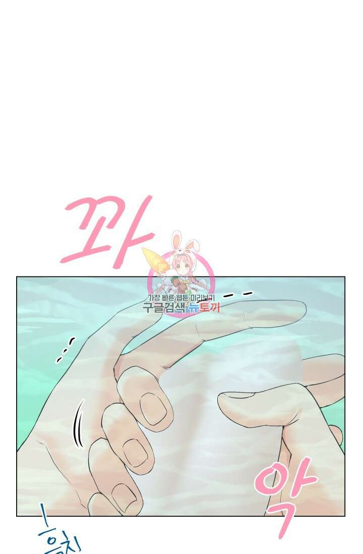손아귀에서 피어나는 꽃 54화 1