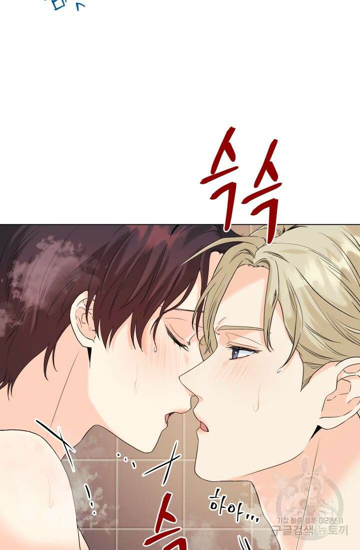 손아귀에서 피어나는 꽃 54화 2