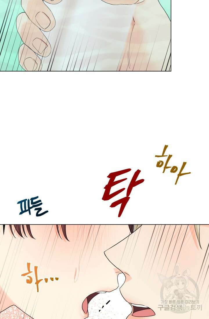 손아귀에서 피어나는 꽃 54화 4