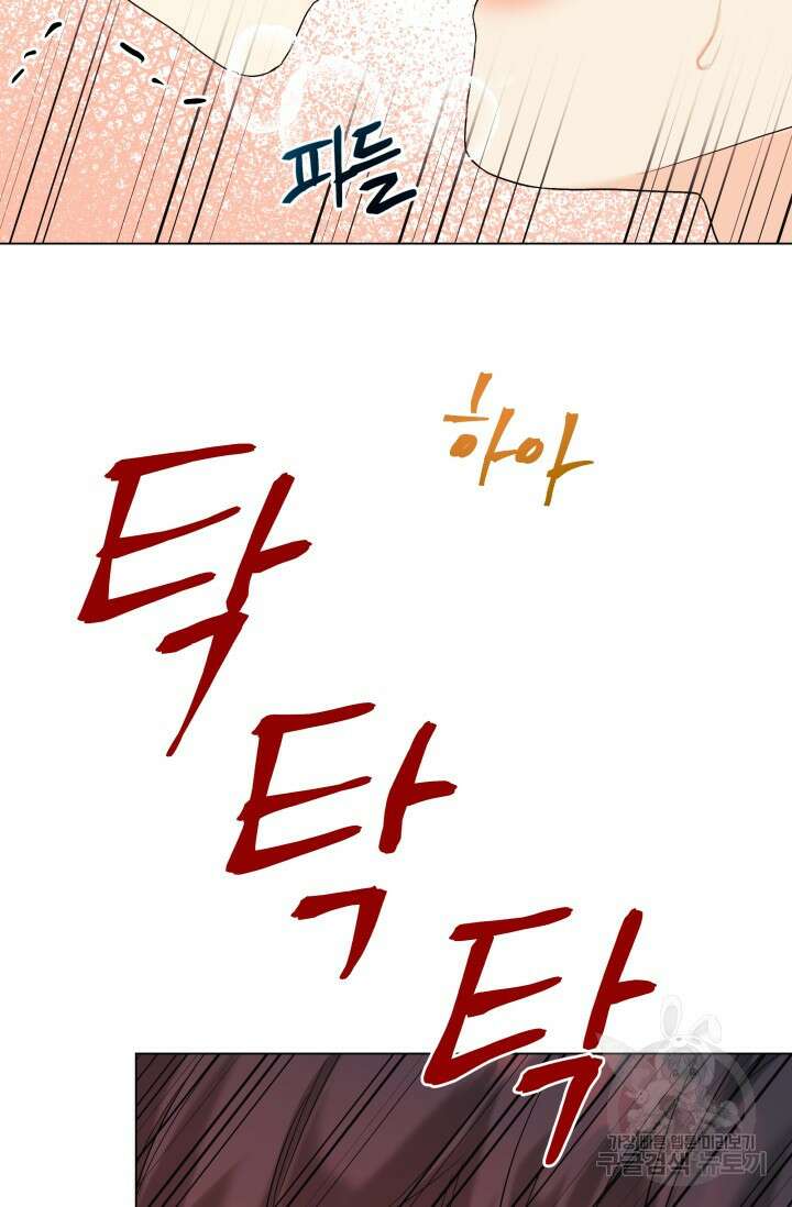 손아귀에서 피어나는 꽃 54화 5