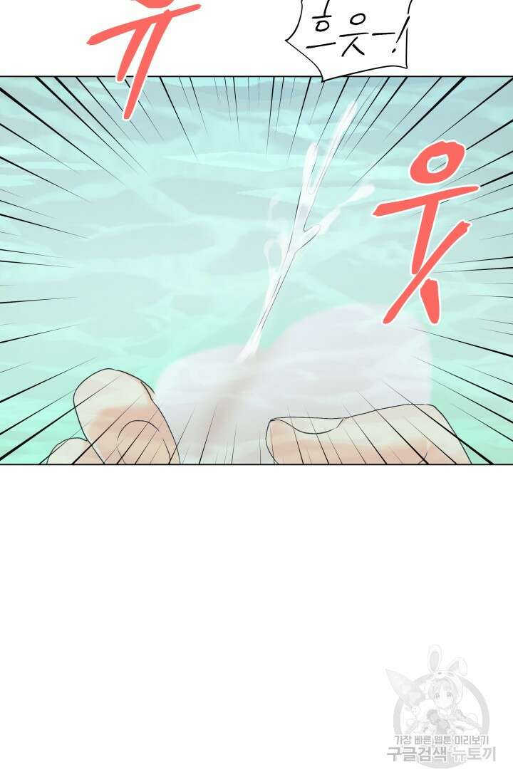 손아귀에서 피어나는 꽃 54화 7