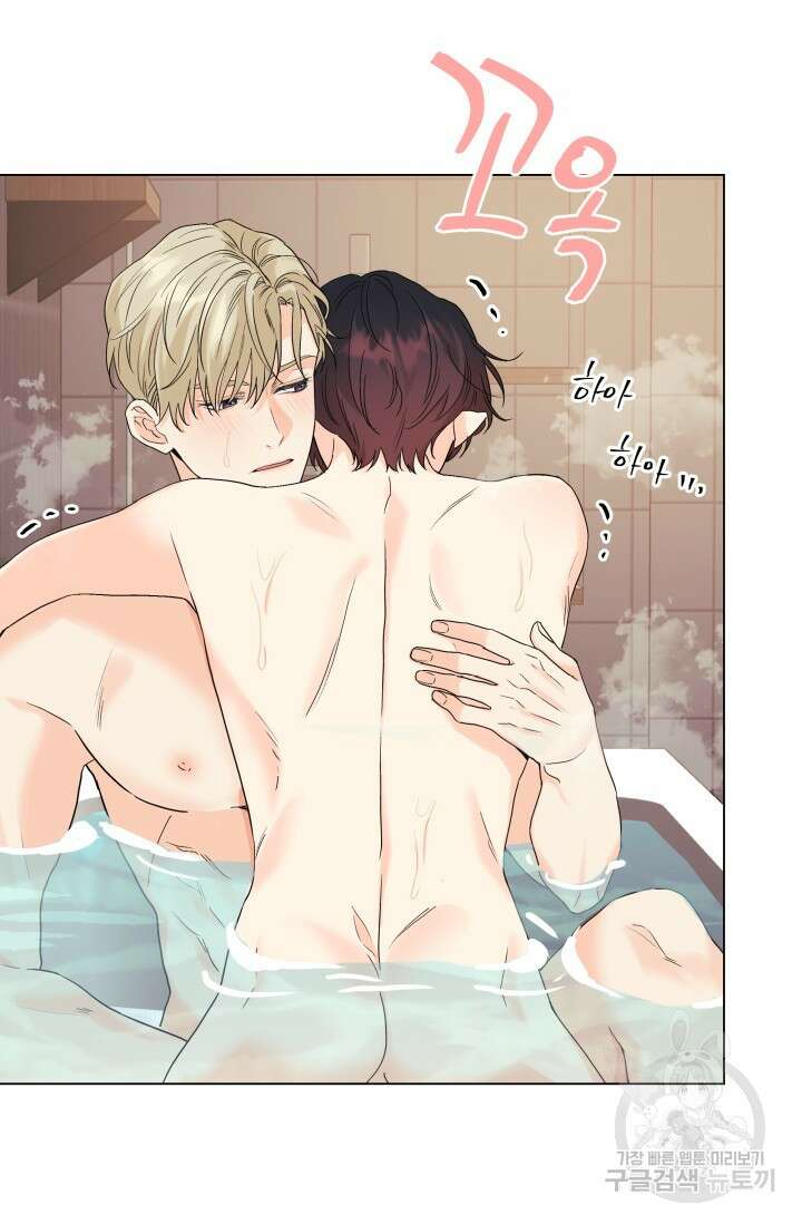 손아귀에서 피어나는 꽃 54화 8