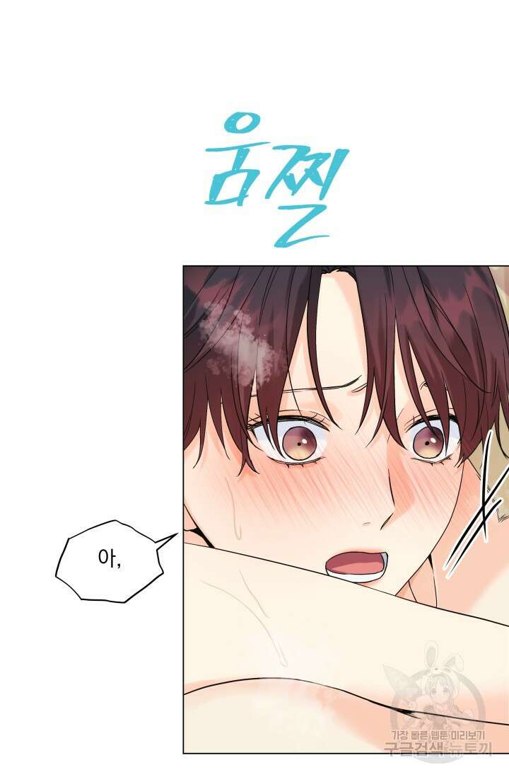 손아귀에서 피어나는 꽃 54화 9
