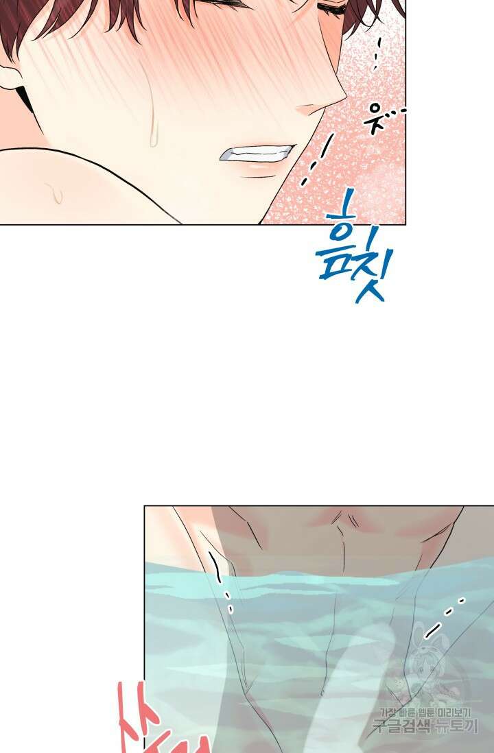 손아귀에서 피어나는 꽃 54화 13