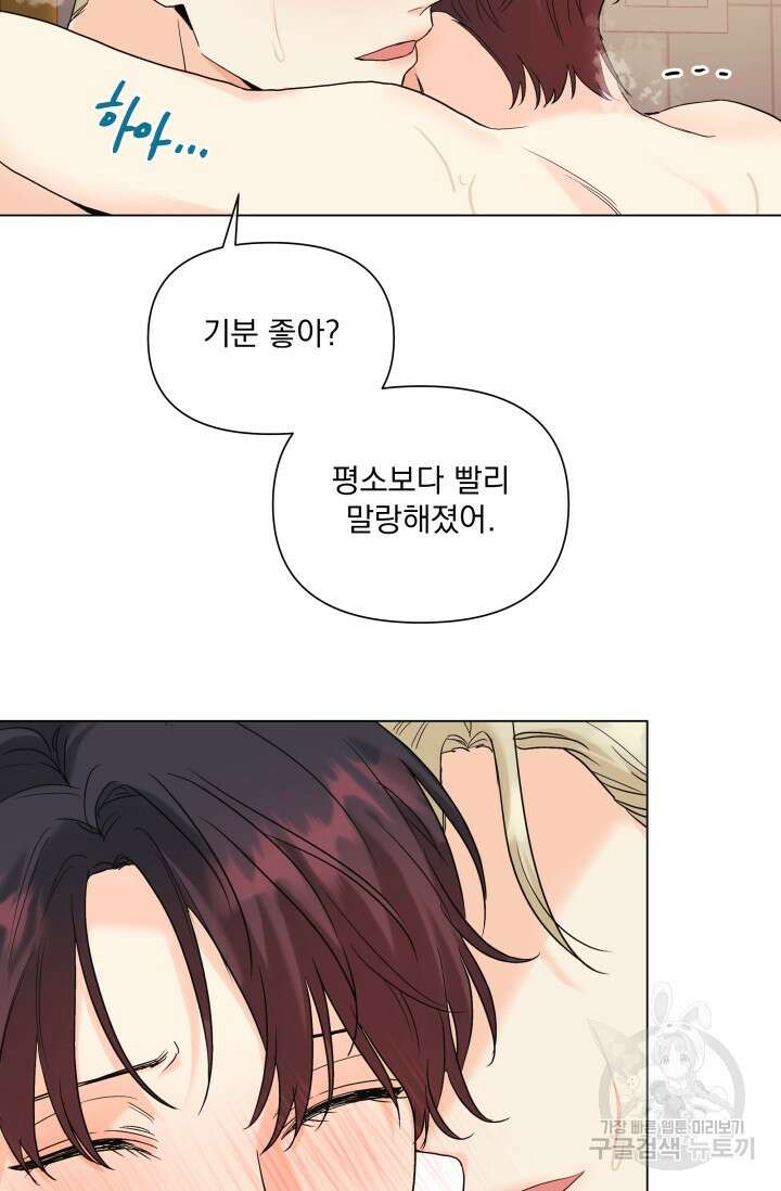 손아귀에서 피어나는 꽃 54화 15