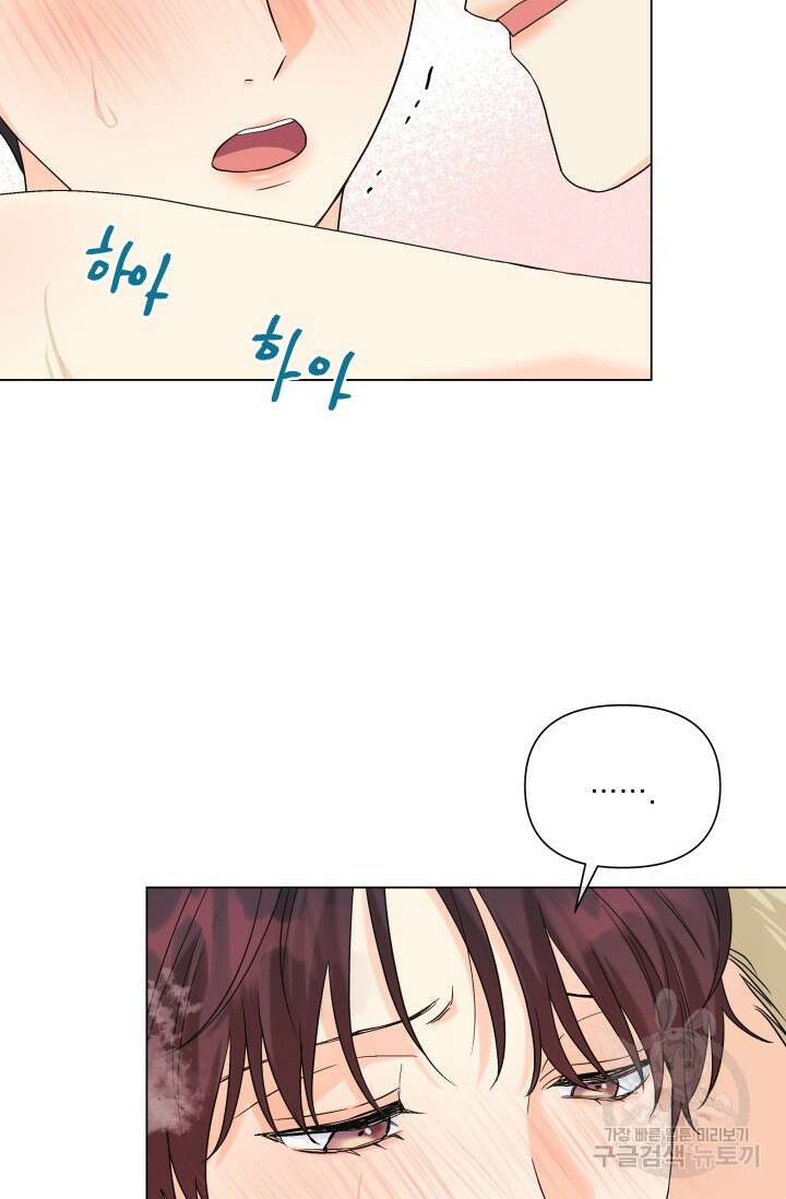 손아귀에서 피어나는 꽃 54화 16