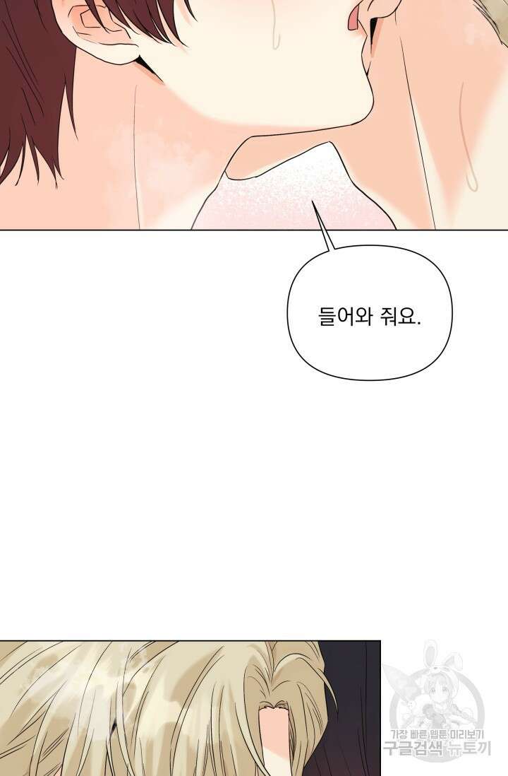 손아귀에서 피어나는 꽃 54화 18