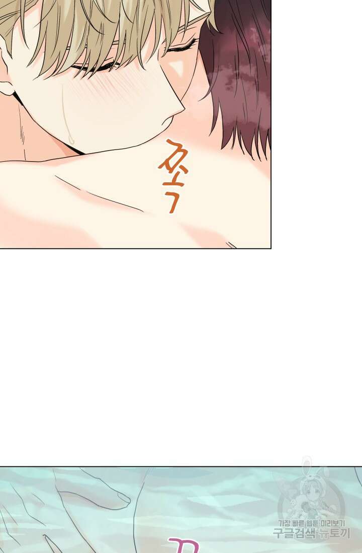 손아귀에서 피어나는 꽃 54화 19