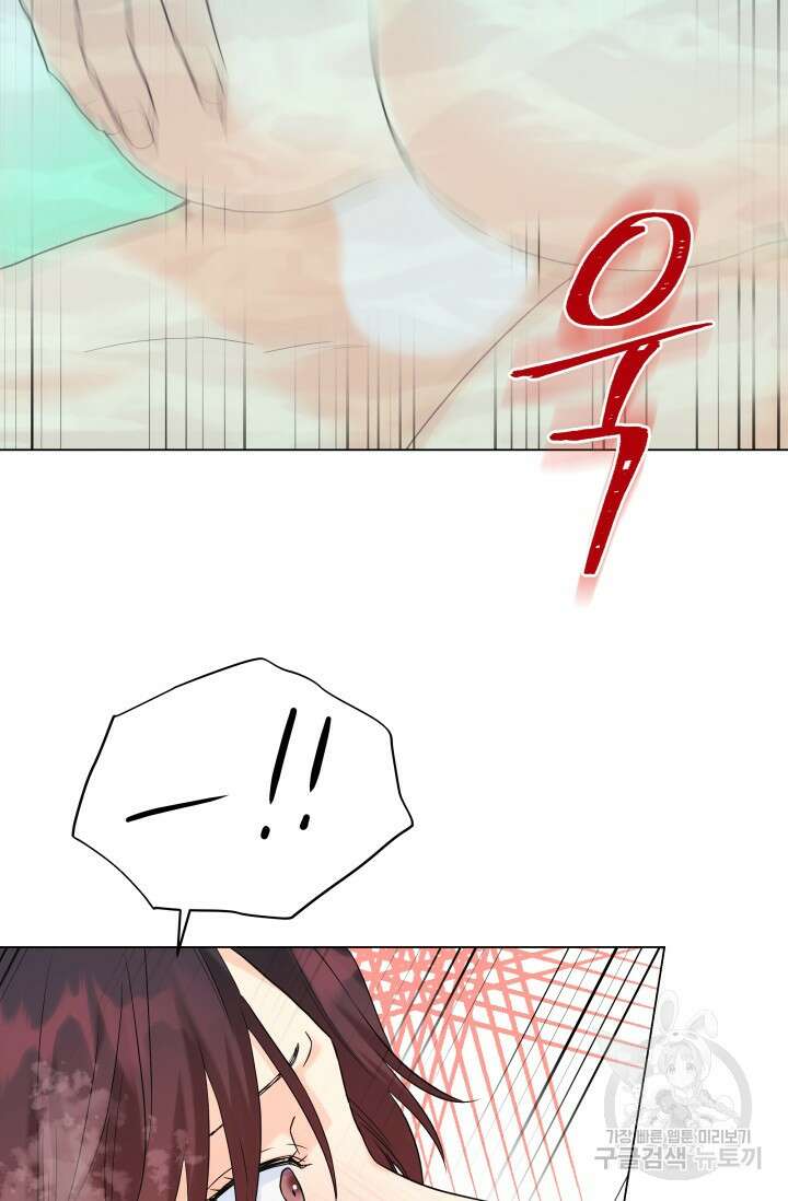 손아귀에서 피어나는 꽃 54화 21