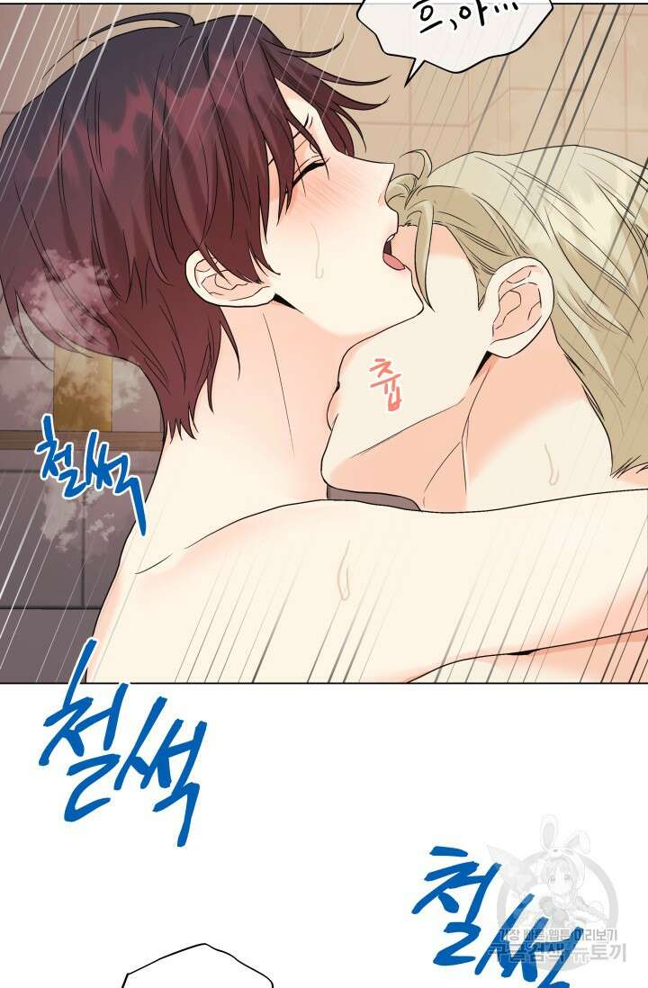 손아귀에서 피어나는 꽃 54화 23
