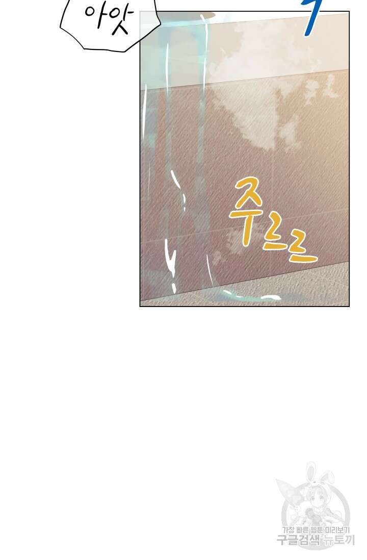 손아귀에서 피어나는 꽃 54화 24