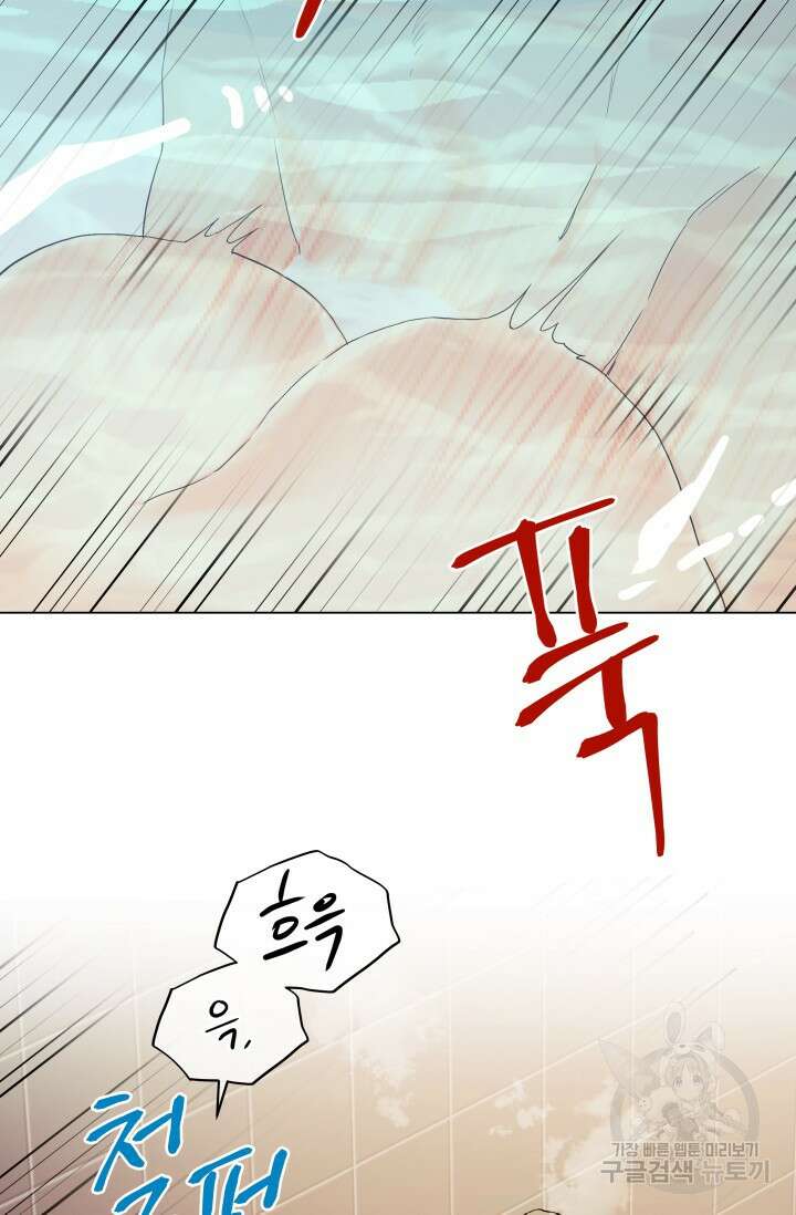손아귀에서 피어나는 꽃 54화 26