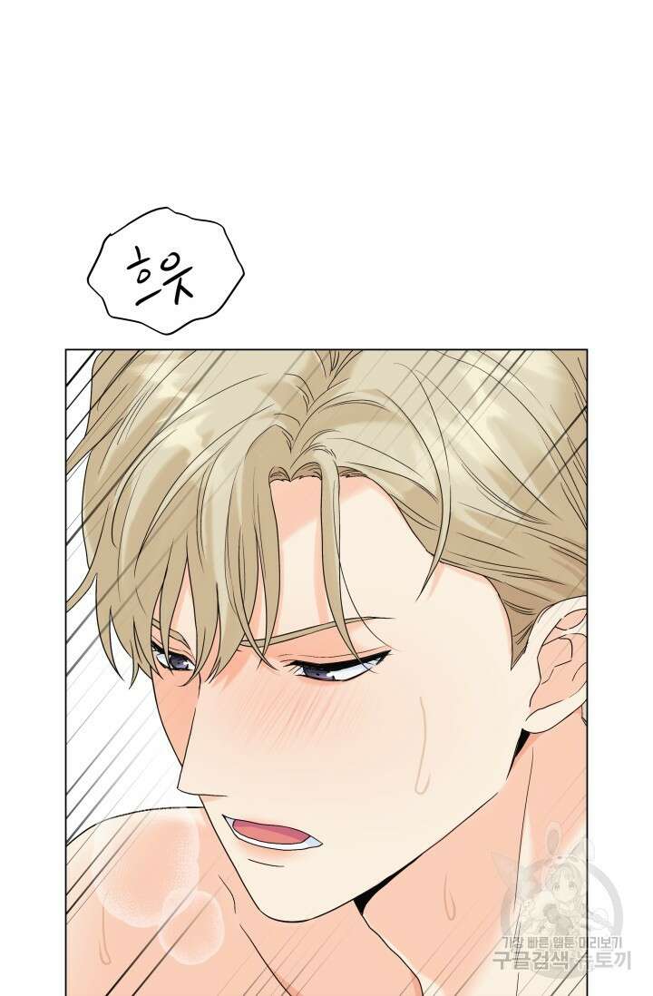 손아귀에서 피어나는 꽃 54화 28