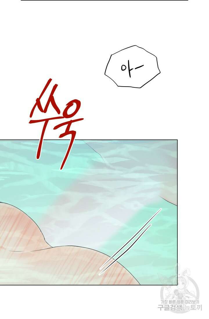 손아귀에서 피어나는 꽃 54화 29