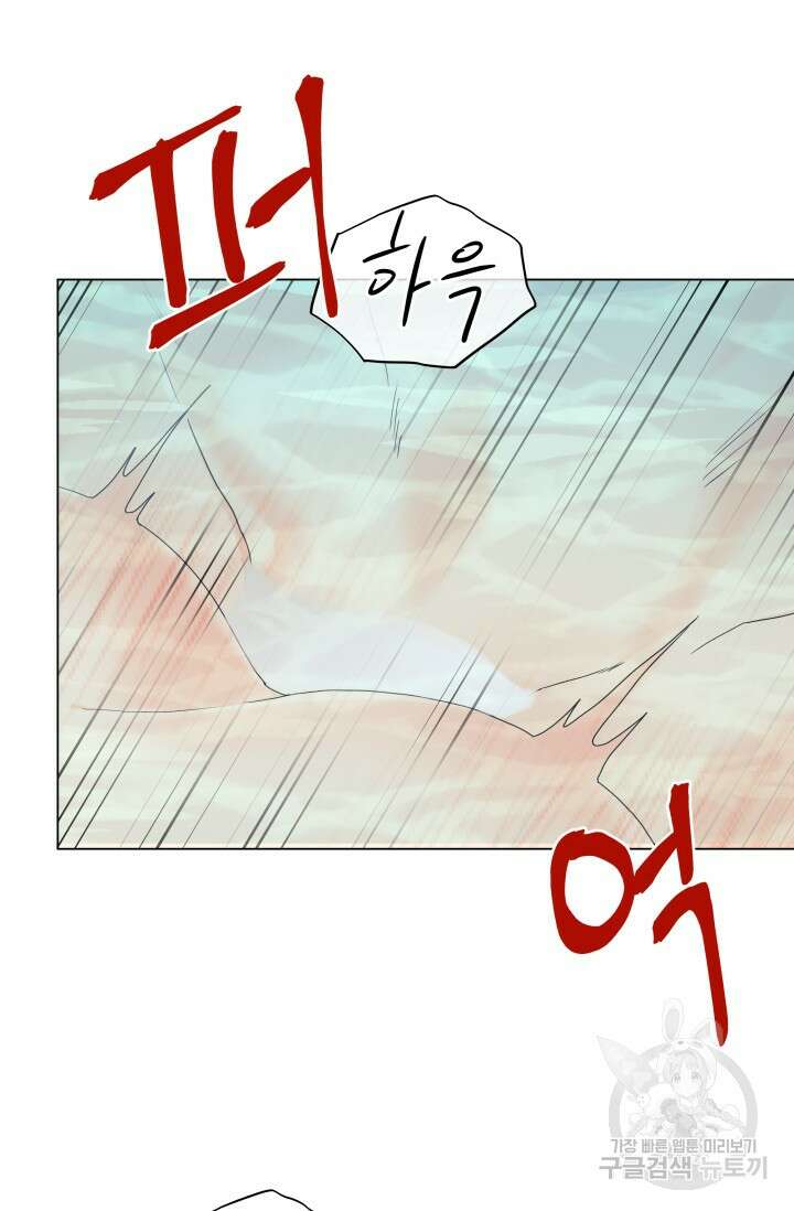 손아귀에서 피어나는 꽃 54화 30