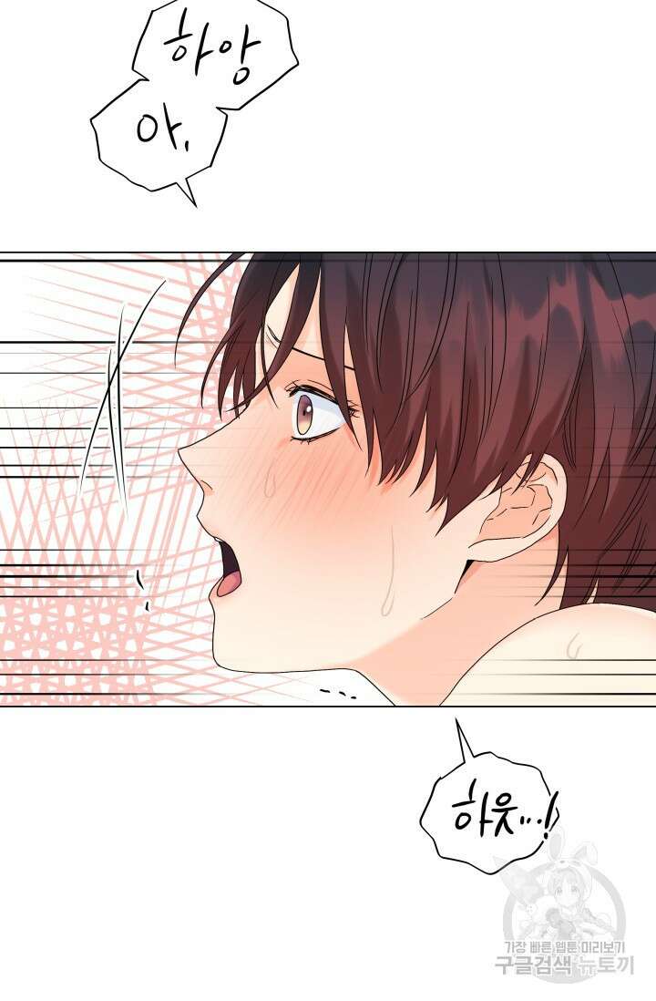 손아귀에서 피어나는 꽃 54화 31