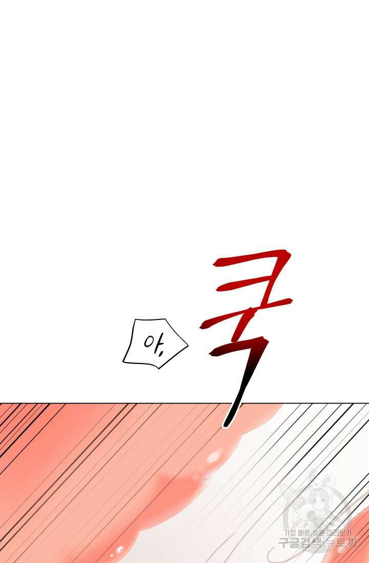 손아귀에서 피어나는 꽃 54화 32
