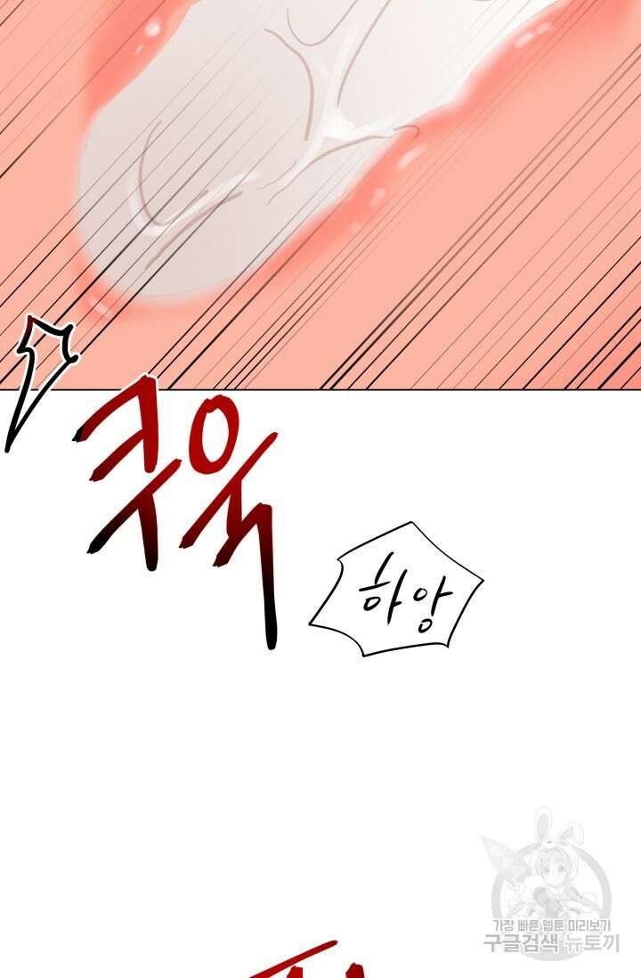 손아귀에서 피어나는 꽃 54화 33