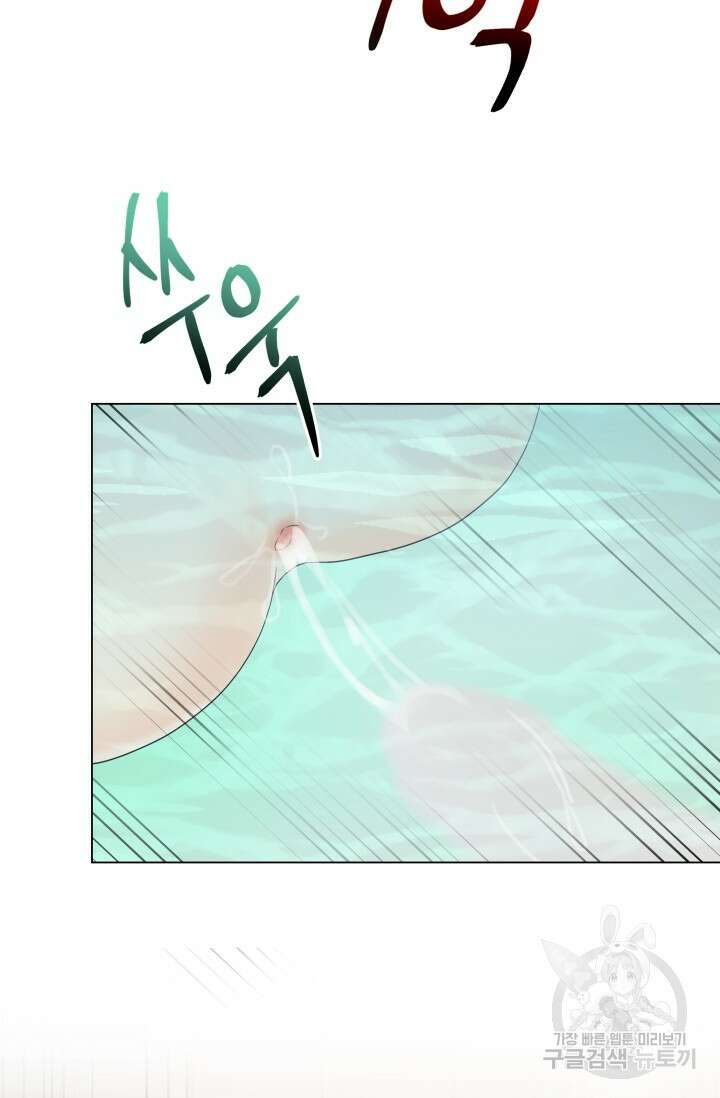 손아귀에서 피어나는 꽃 54화 35