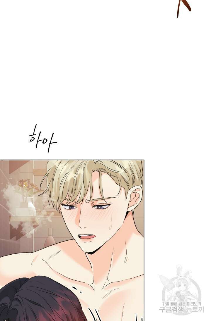 손아귀에서 피어나는 꽃 54화 37