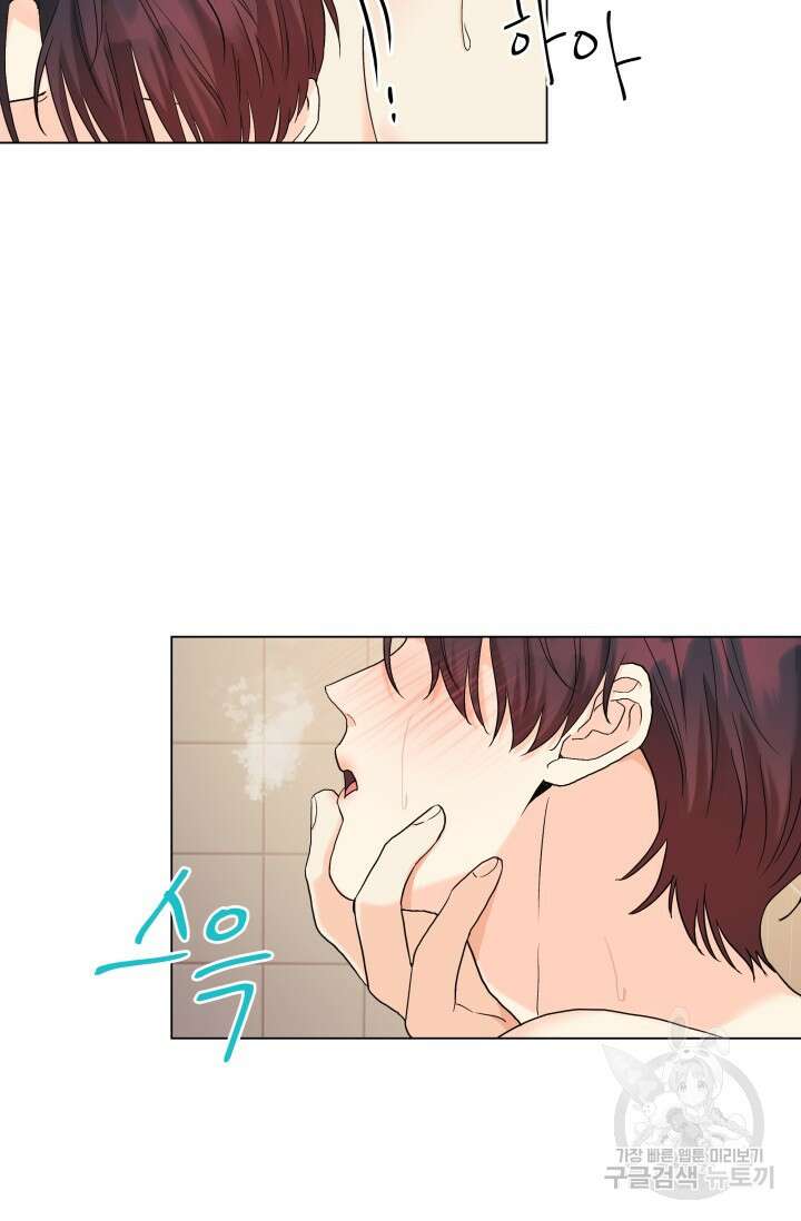 손아귀에서 피어나는 꽃 54화 38