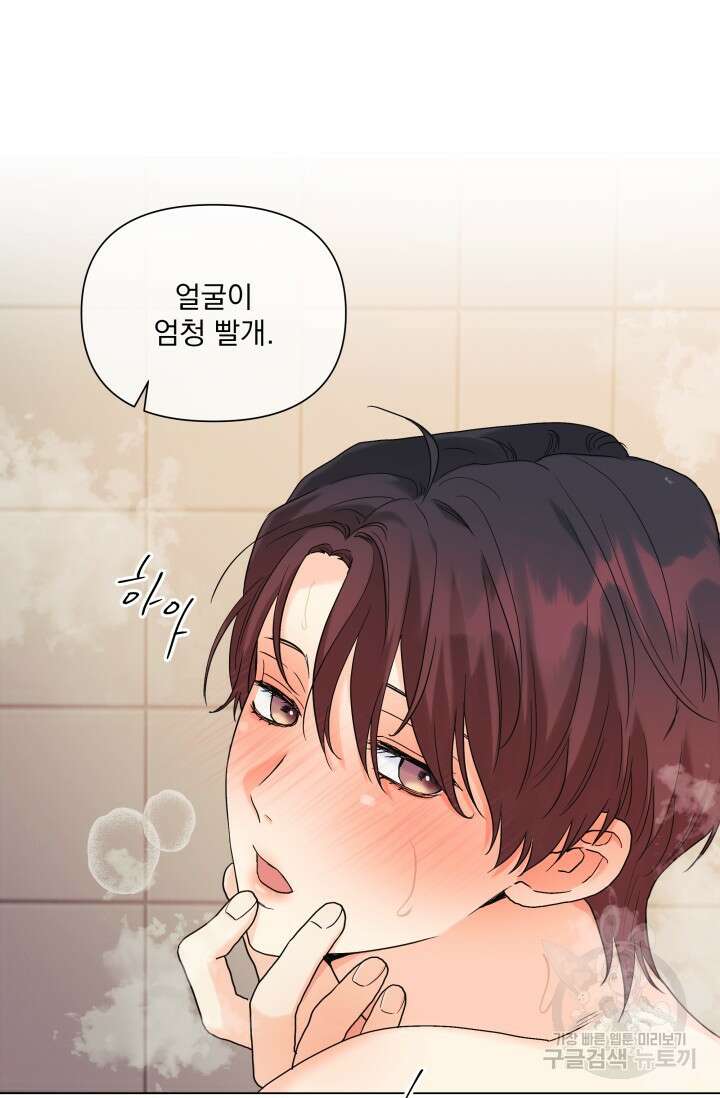손아귀에서 피어나는 꽃 54화 39