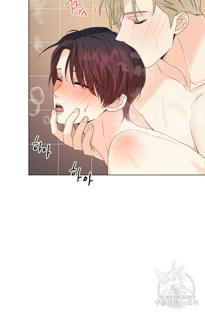 손아귀에서 피어나는 꽃 54화 41