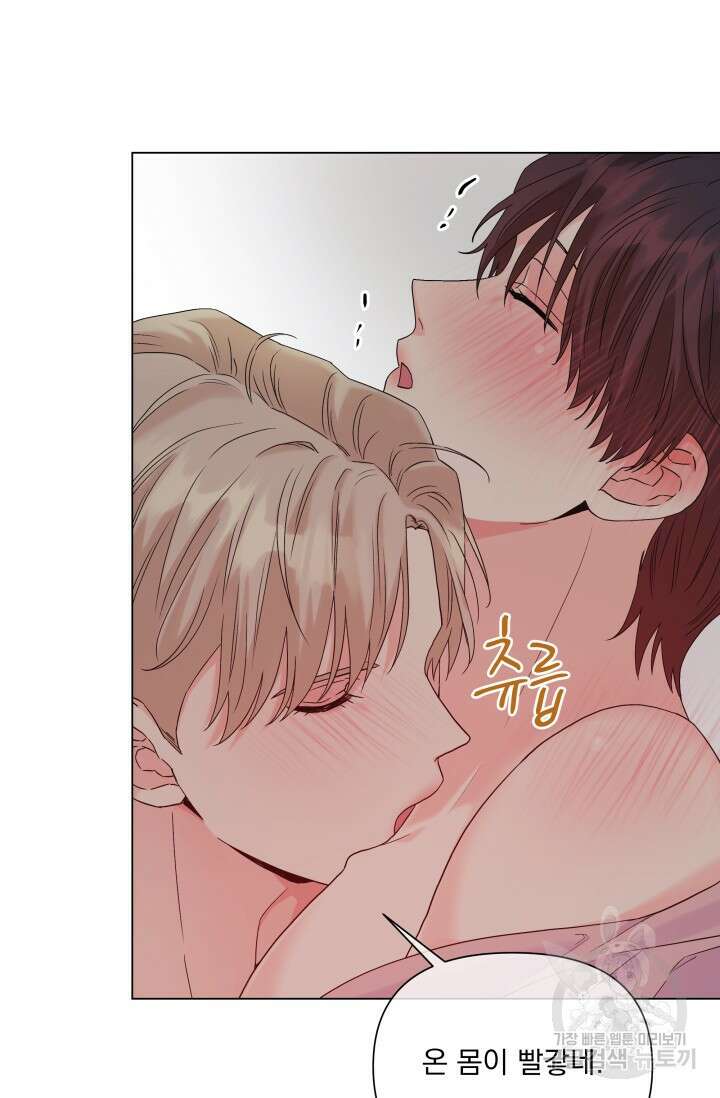 손아귀에서 피어나는 꽃 54화 47