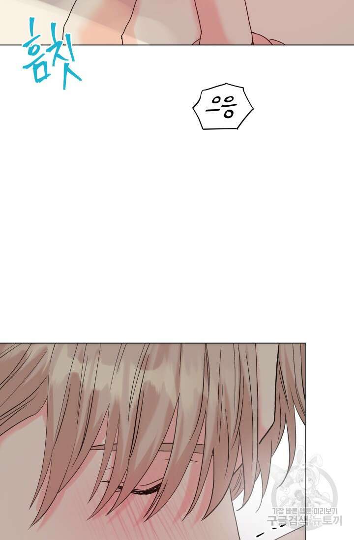 손아귀에서 피어나는 꽃 54화 49