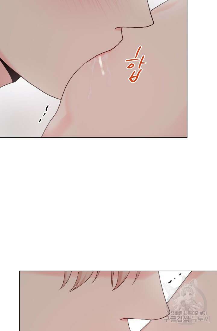 손아귀에서 피어나는 꽃 54화 50