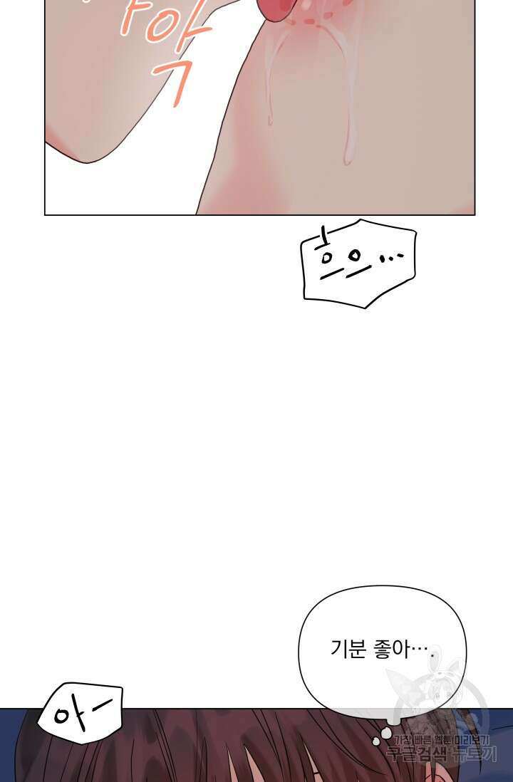 손아귀에서 피어나는 꽃 54화 52