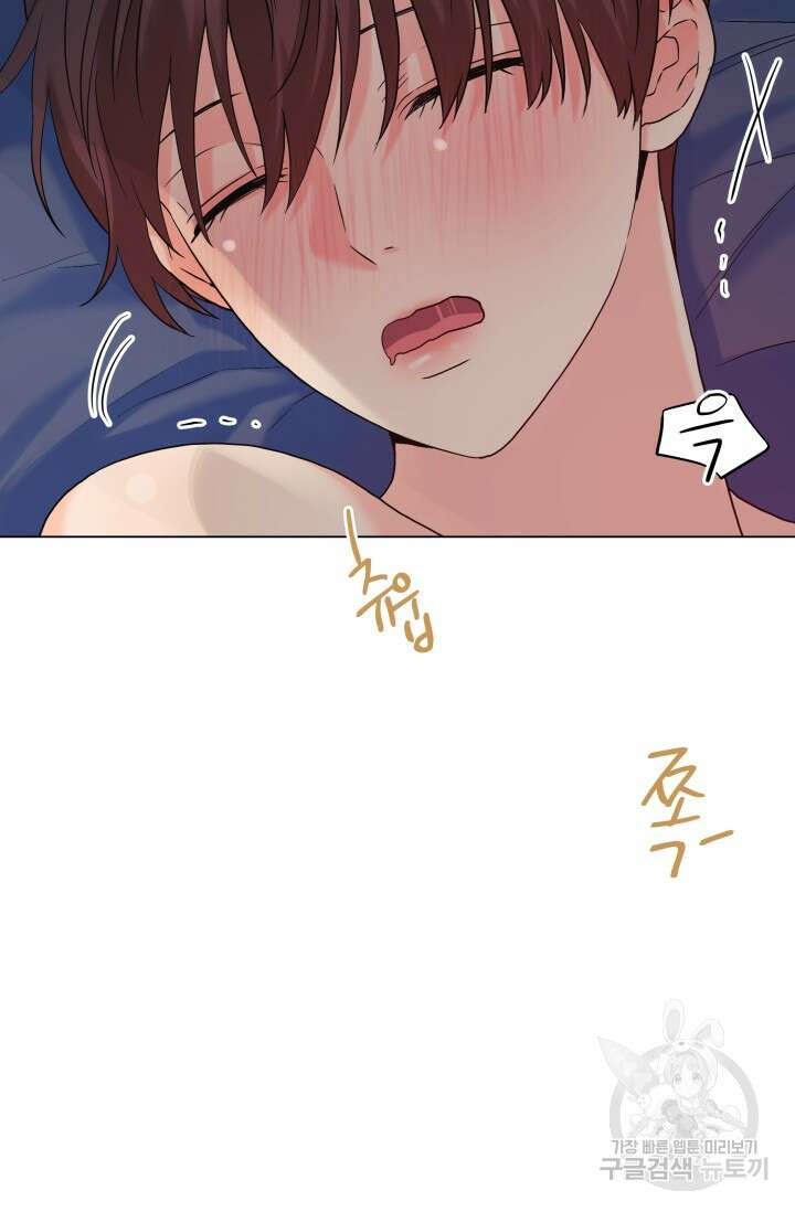 손아귀에서 피어나는 꽃 54화 53