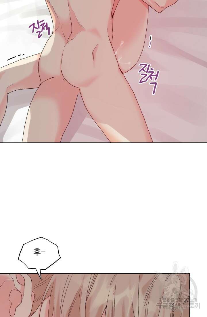 손아귀에서 피어나는 꽃 54화 59
