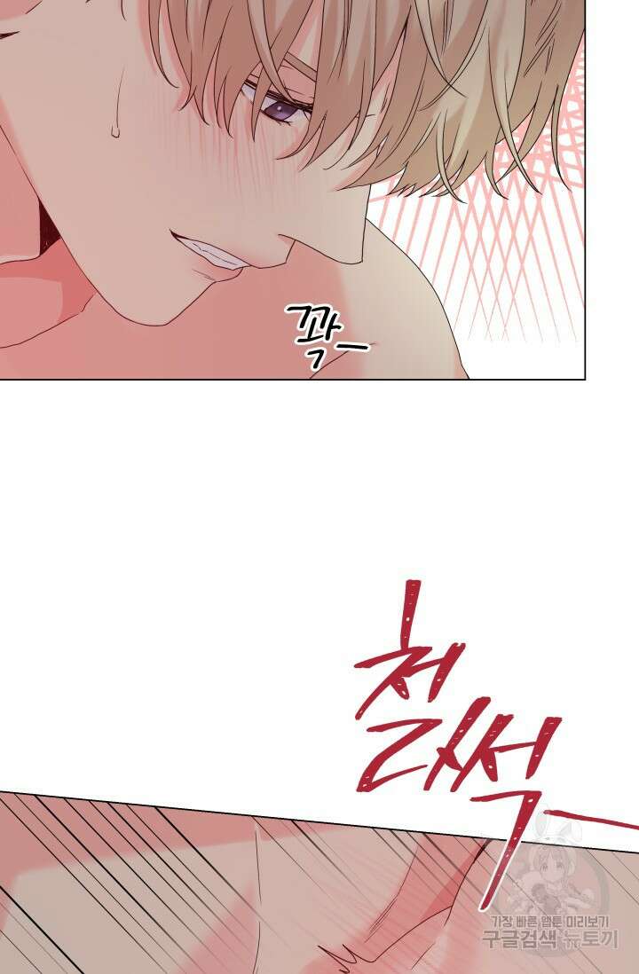 손아귀에서 피어나는 꽃 54화 60