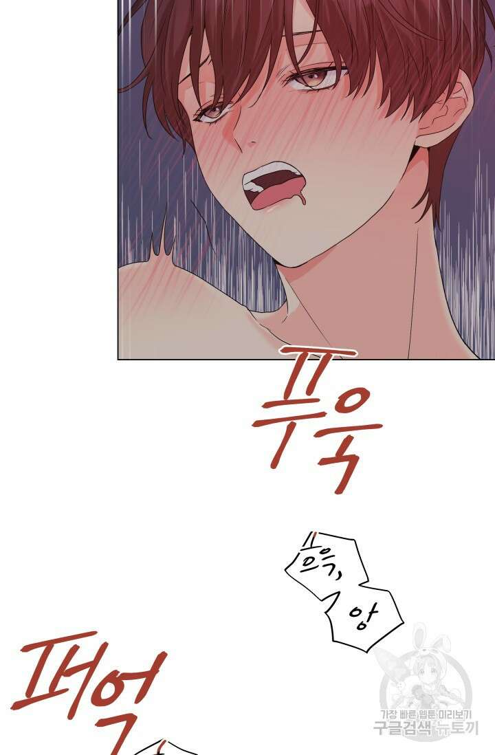 손아귀에서 피어나는 꽃 54화 62