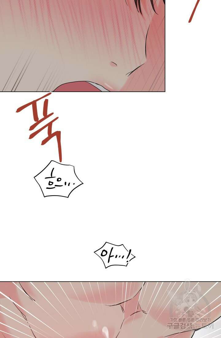 손아귀에서 피어나는 꽃 54화 65