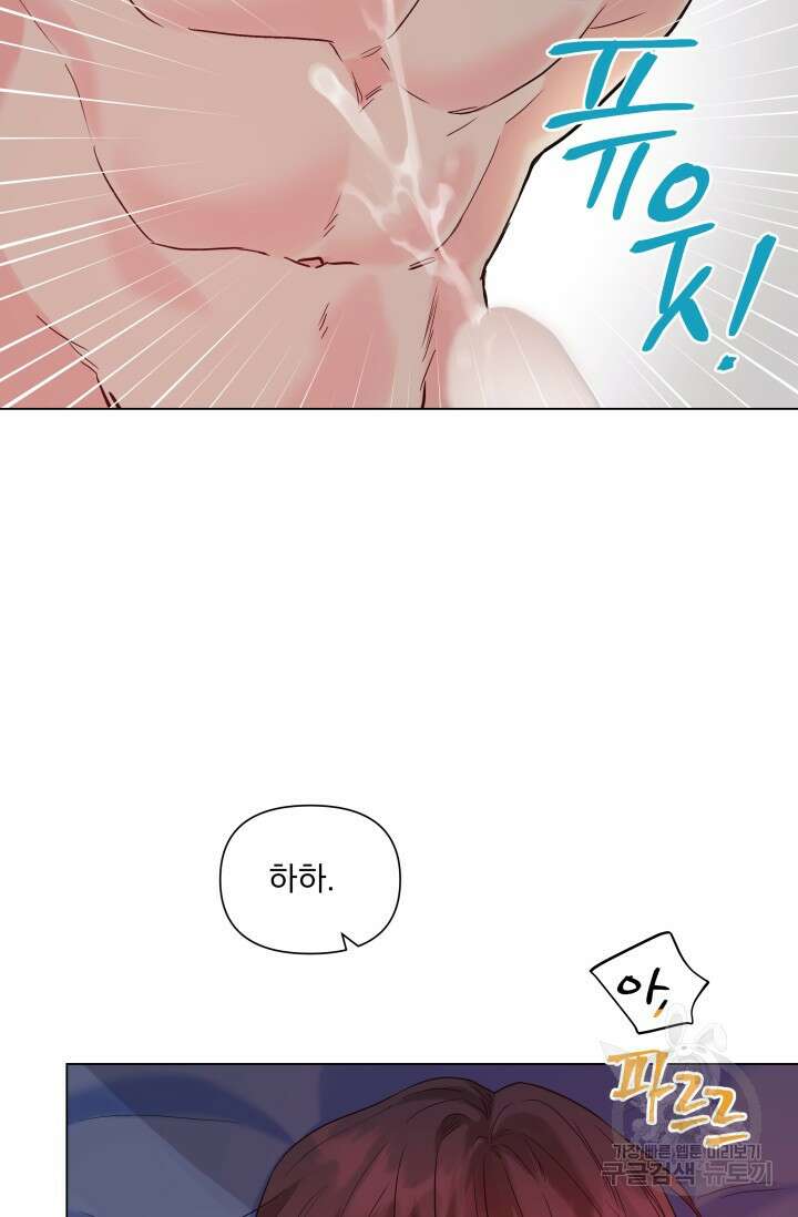 손아귀에서 피어나는 꽃 54화 66