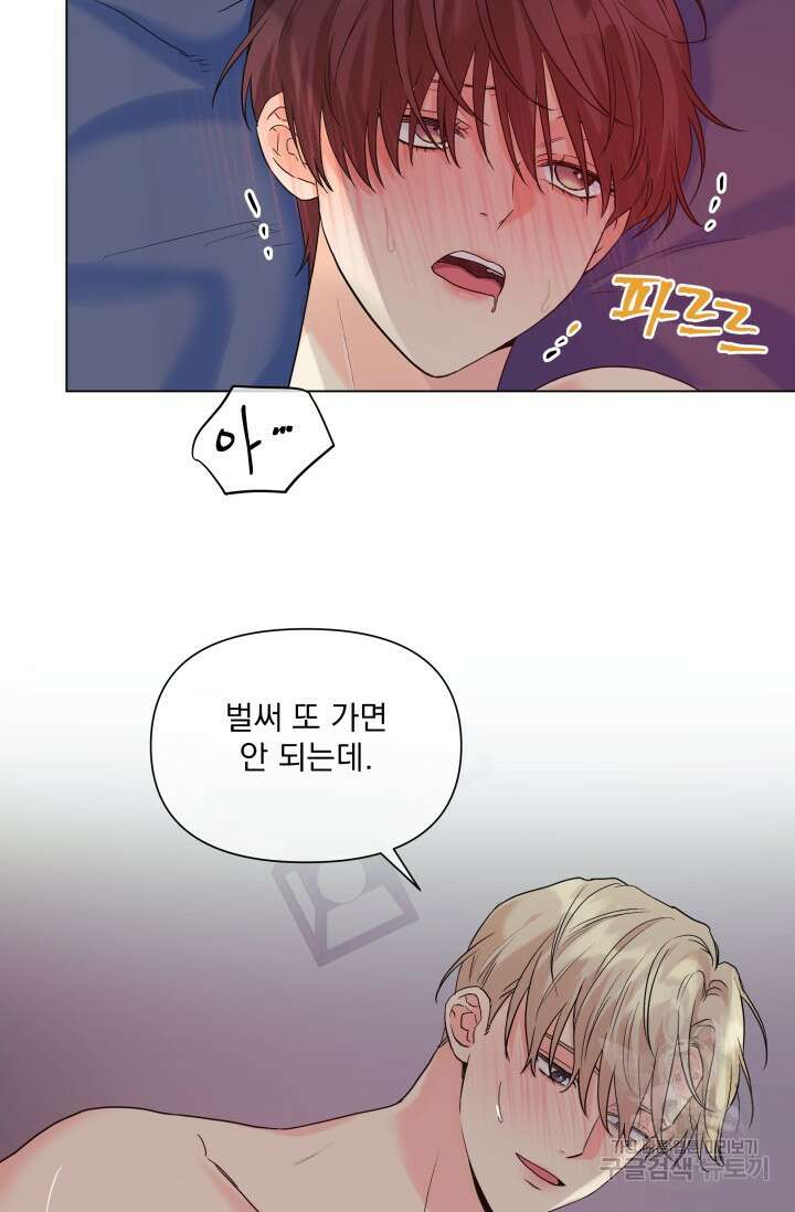 손아귀에서 피어나는 꽃 54화 67