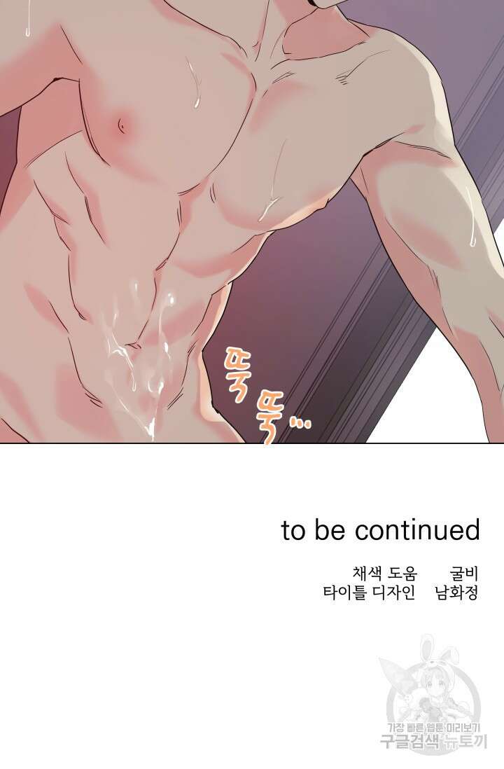 손아귀에서 피어나는 꽃 54화 68