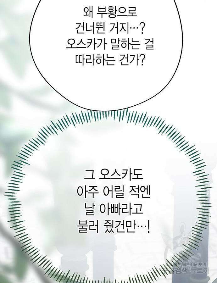 왕따가 격투기를 너무 잘함 45화 7